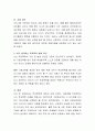 학교폭력의 원인에 대하여 개인적 특성, 가정 요인, 학교 및 지역사회의 요인으로 구분하여 파악할 수 있는데, 학습자가 생각하는 가장 큰 요인을 정하여 상호간에 토론해보세요 3페이지