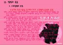노년기정신건강 PPT(노년기역할상실, 노년기소외, 노년기질병과죽음, 노인학대, 치매) 프레젠테이션 12페이지