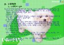 노년기정신건강 PPT(노년기역할상실, 노년기소외, 노년기질병과죽음, 노인학대, 치매) 프레젠테이션 17페이지