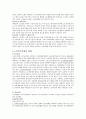 노인문제와 노인복지사업현황 보고서(노인이겪는문제, 노인복지문제점, 노인복지발전과제) 4페이지