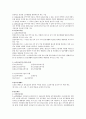 노인문제와 노인복지사업현황 보고서(노인이겪는문제, 노인복지문제점, 노인복지발전과제) 5페이지