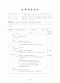 보육실습보고서 및 보육실습일지(어린이집, 4주간, 주간보육계획안, 일일보육실습일지, 실습소감및반성, 지도교사평가, 최종보육실습보고서) 6페이지