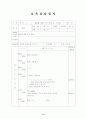 보육실습보고서 및 보육실습일지(어린이집, 4주간, 주간보육계획안, 일일보육실습일지, 실습소감및반성, 지도교사평가, 최종보육실습보고서) 8페이지