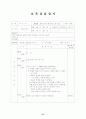 보육실습보고서 및 보육실습일지(어린이집, 4주간, 주간보육계획안, 일일보육실습일지, 실습소감및반성, 지도교사평가, 최종보육실습보고서) 37페이지