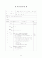 보육실습보고서 및 보육실습일지(어린이집, 4주간, 주간보육계획안, 일일보육실습일지, 실습소감및반성, 지도교사평가, 최종보육실습보고서) 43페이지