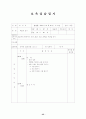 보육실습보고서 및 보육실습일지(어린이집, 4주간, 주간보육계획안, 일일보육실습일지, 실습소감및반성, 지도교사평가, 최종보육실습보고서) 45페이지