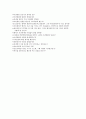 서울아산병원 16년도 신규간호사 모집 2차면접 기출자료 + 면접질문 내용 2페이지