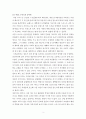 유시민의 부자의 경제학 빈민의 경제학을 읽고(부자의경제학, 빈민의경제학, 경제이론, 자본주의논의, 앞으로가야할길) 3페이지