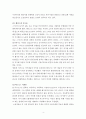 유시민의 부자의 경제학 빈민의 경제학을 읽고(부자의경제학, 빈민의경제학, 경제이론, 자본주의논의, 앞으로가야할길) 4페이지