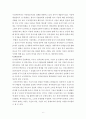 유시민의 부자의 경제학 빈민의 경제학을 읽고(부자의경제학, 빈민의경제학, 경제이론, 자본주의논의, 앞으로가야할길) 6페이지