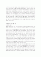유시민의 부자의 경제학 빈민의 경제학을 읽고(부자의경제학, 빈민의경제학, 경제이론, 자본주의논의, 앞으로가야할길) 7페이지