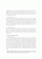 재가노인복지사업과 재가복지시설방문 보고서(재가복지방문시설, 노인종합복지관방문, 일본의재가복지, 재가노인복지시설) 6페이지