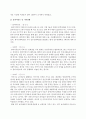 정신지체와 자폐증 클라이언트 사례관리(전주시완산구, 사례관리보고서, 자폐증사례관리, 정신지체사례관리) 3페이지