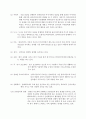 정신지체와 자폐증 클라이언트 사례관리(전주시완산구, 사례관리보고서, 자폐증사례관리, 정신지체사례관리) 9페이지