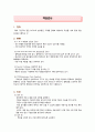 객담검사, 감염관리, 감염성 폐기물 관리, trap bottle사용법 1페이지