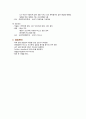 객담검사, 감염관리, 감염성 폐기물 관리, trap bottle사용법 3페이지