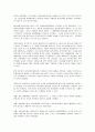 [국제관광]관광개발정책,관광개발 정책이란?
 7페이지