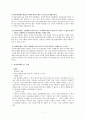 [경영학원록]전자상거래 8페이지