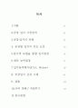[생산운영관리]제품생산 입지결정 사례,입지삼격형이란?(A. Weber) 
 1페이지
