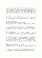 관광사업론(국제회의카지노이벤트산업)의 문제점과 발전방향 5페이지