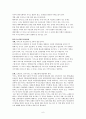 관광사업론(국제회의카지노이벤트산업)의 문제점과 발전방향 6페이지