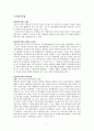 관광사업론(국제회의카지노이벤트산업)의 문제점과 발전방향 7페이지