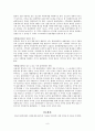 관광사업론(국제회의카지노이벤트산업)의 문제점과 발전방향 9페이지