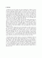 Cloud Computing, Summary
 2페이지