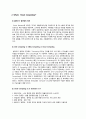 Cloud Computing, Summary
 3페이지
