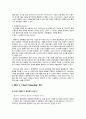 Cloud Computing, Summary
 5페이지