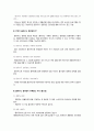 Cloud Computing, Summary
 6페이지