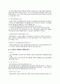 Cloud Computing, Summary
 9페이지