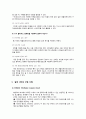 Cloud Computing, Summary
 10페이지