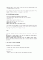 Cloud Computing, Summary
 11페이지