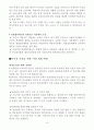 농촌 관광문화 촉진을 위한 운영방안 9페이지