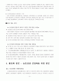 농촌 관광문화 촉진을 위한 운영방안 10페이지