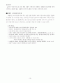 농촌 관광문화 촉진을 위한 운영방안 12페이지