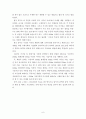 [생산운영관리]트레이드오프 Trade-off 6페이지
