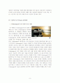 [생산운영관리]트레이드오프 Trade-off 9페이지
