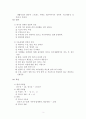 기분장애의 분류와 증상(양극성장애, 발병원인, 증상, 우울장애, 유병률, 기분장애개입, 양극성장애개입, 우울증개입) 3페이지