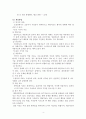 기분장애의 분류와 증상(양극성장애, 발병원인, 증상, 우울장애, 유병률, 기분장애개입, 양극성장애개입, 우울증개입) 4페이지