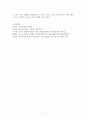 기분장애의 분류와 증상(양극성장애, 발병원인, 증상, 우울장애, 유병률, 기분장애개입, 양극성장애개입, 우울증개입) 5페이지