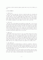 미혼모에대한 사회복지서비스문제점과 대책(미혼모복지대책, 미혼모복지서비스, 미혼모문제점, 가족복지) 3페이지