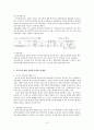 미혼모에대한 사회복지서비스문제점과 대책(미혼모복지대책, 미혼모복지서비스, 미혼모문제점, 가족복지) 10페이지