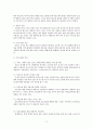 미혼모에대한 사회복지서비스문제점과 대책(미혼모복지대책, 미혼모복지서비스, 미혼모문제점, 가족복지) 11페이지