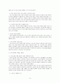미혼모에대한 사회복지서비스문제점과 대책(미혼모복지대책, 미혼모복지서비스, 미혼모문제점, 가족복지) 13페이지