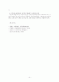 미혼모에대한 사회복지서비스문제점과 대책(미혼모복지대책, 미혼모복지서비스, 미혼모문제점, 가족복지) 15페이지