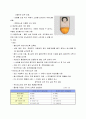 [아동간호학] 아동의 검사물 수집 3페이지