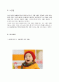 [아동간호학] 아동의 검사물 수집 6페이지