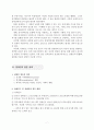 장애인의결혼문제(장애인의성, 뇌성마비장애인성문제, 정신지체인의성문제, 장애인의성적권리, 장애인의결혼실태) 7페이지